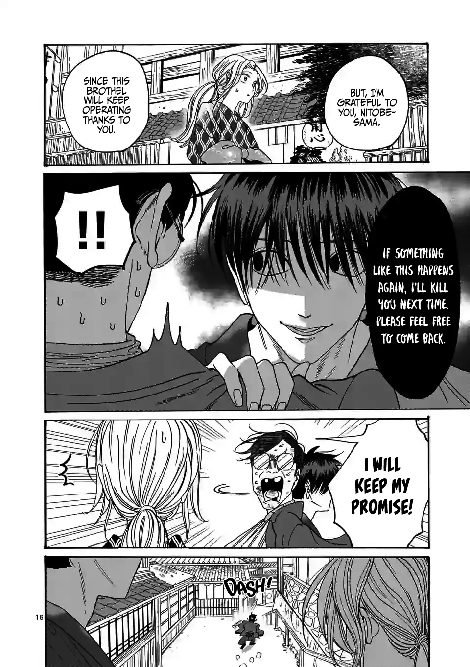 Hotaru no Yomeiri