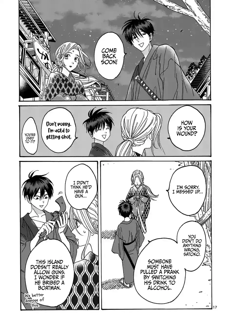 Hotaru no Yomeiri