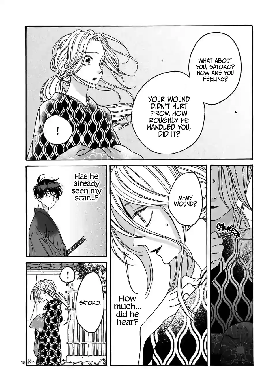 Hotaru no Yomeiri