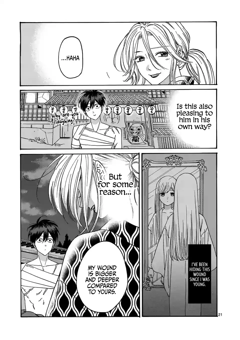 Hotaru no Yomeiri
