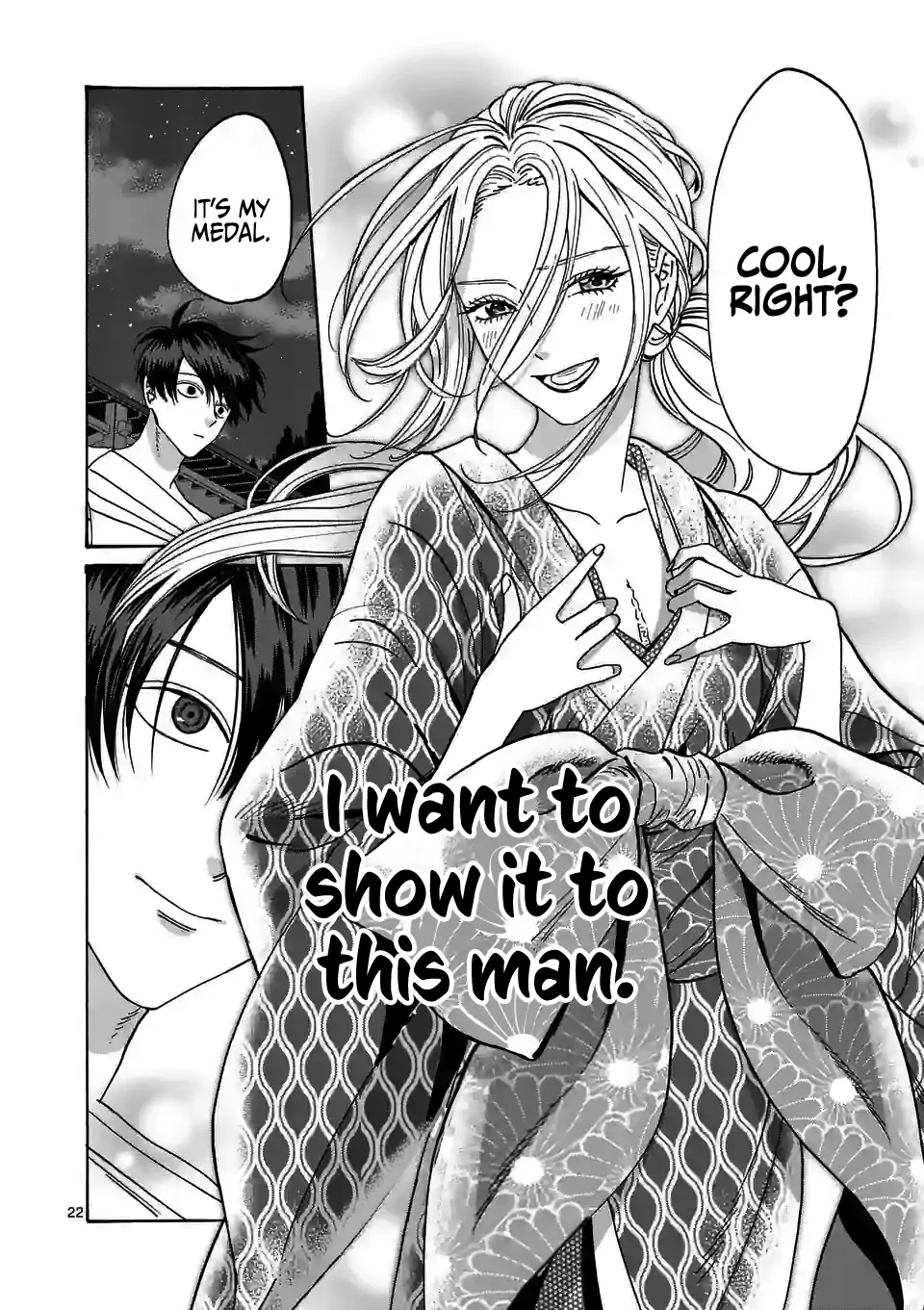 Hotaru no Yomeiri
