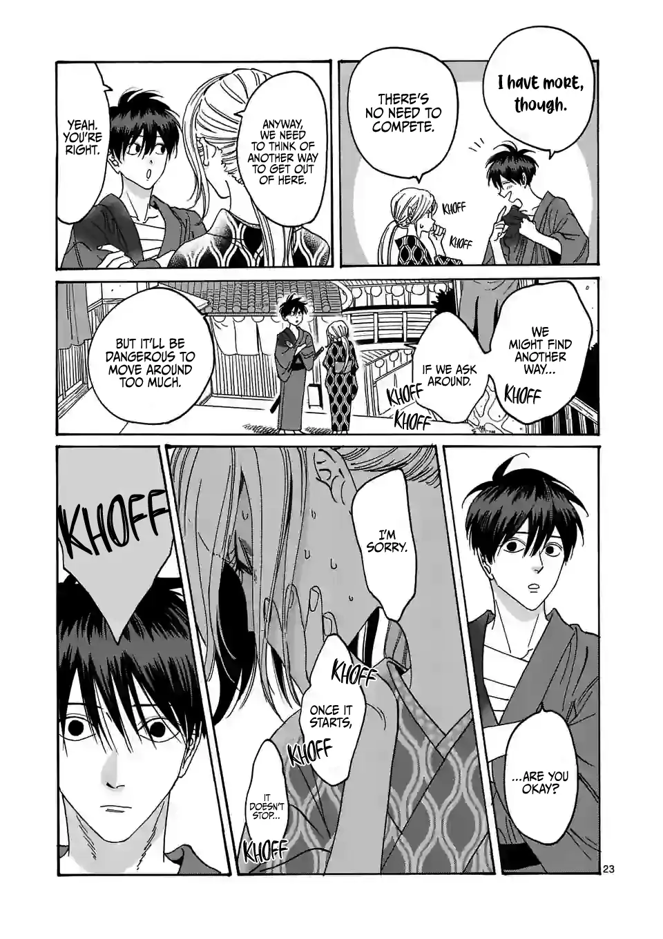 Hotaru no Yomeiri