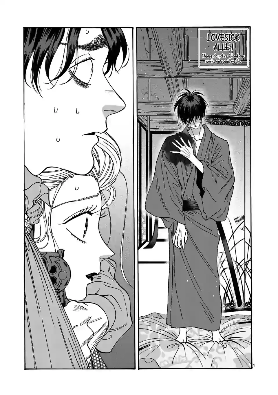 Hotaru no Yomeiri