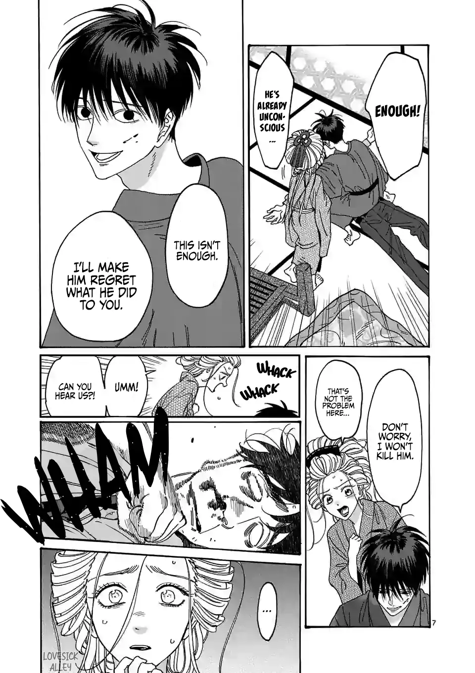 Hotaru no Yomeiri