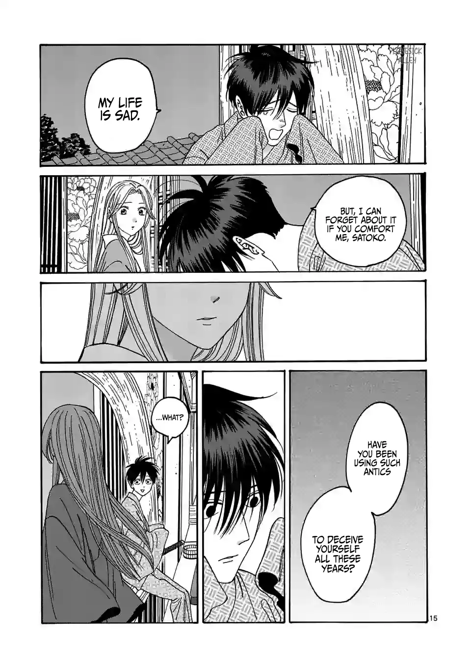 Hotaru no Yomeiri