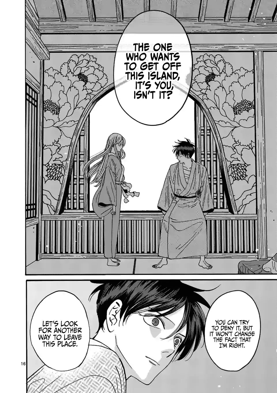 Hotaru no Yomeiri