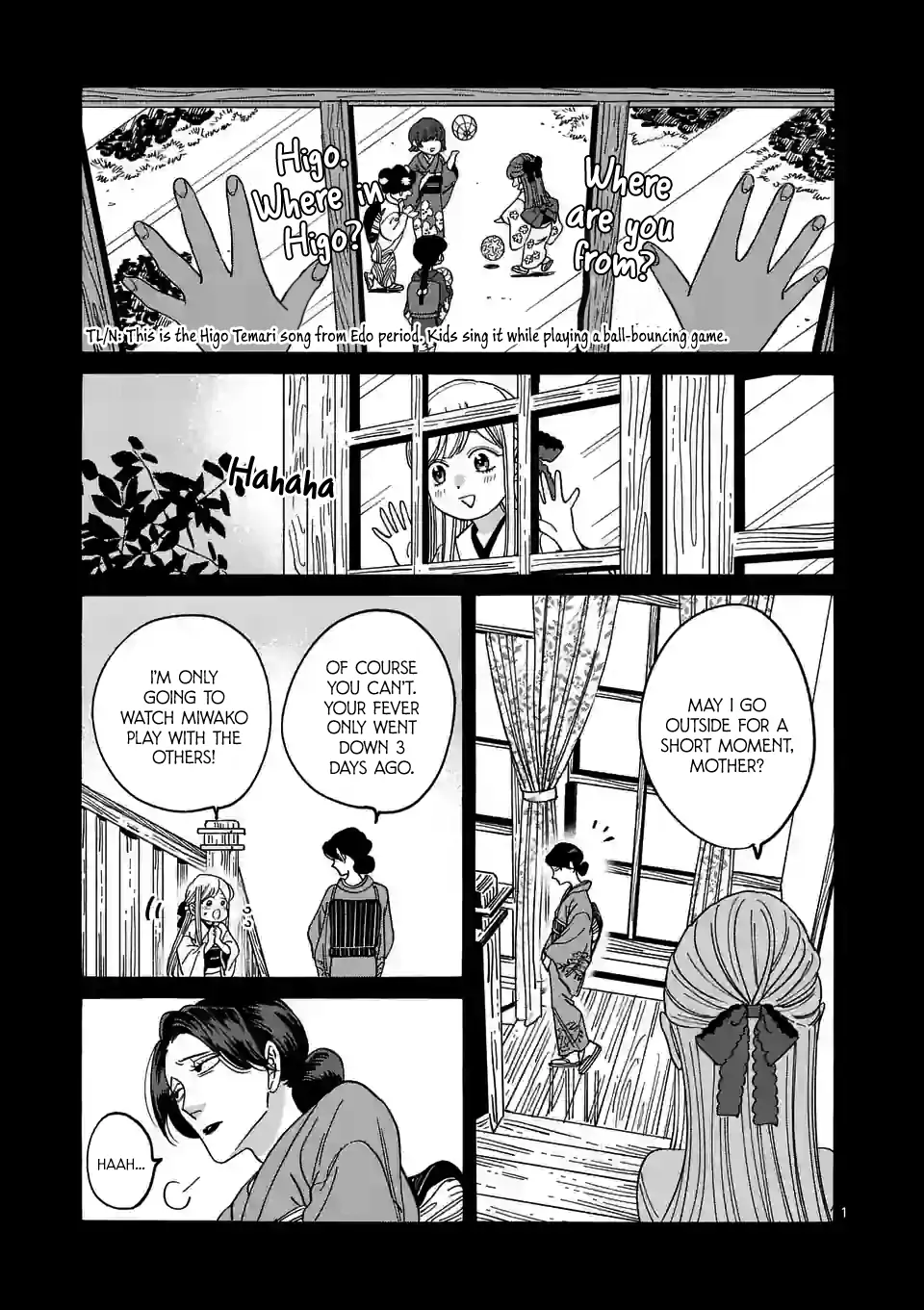 Hotaru no Yomeiri