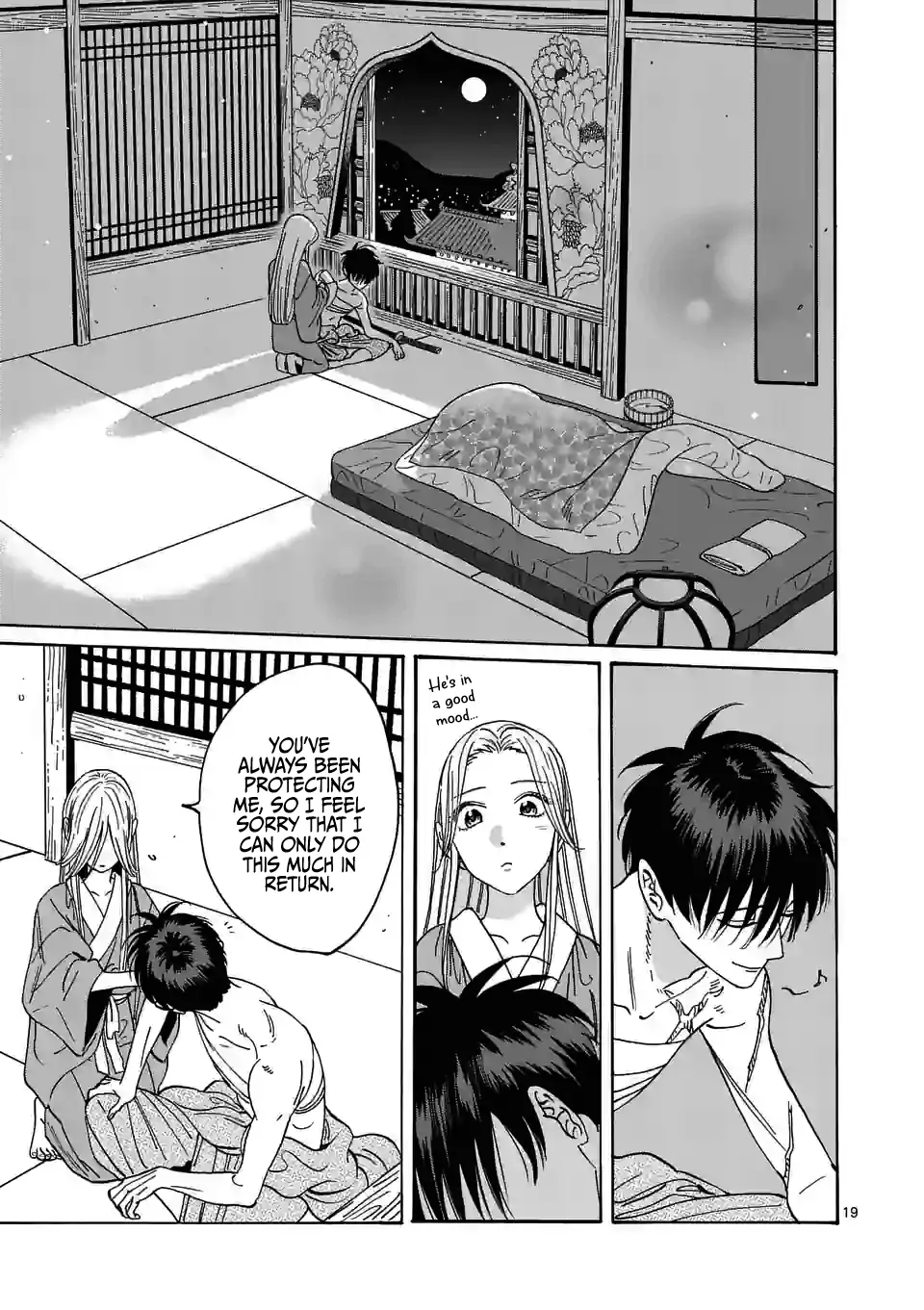Hotaru no Yomeiri