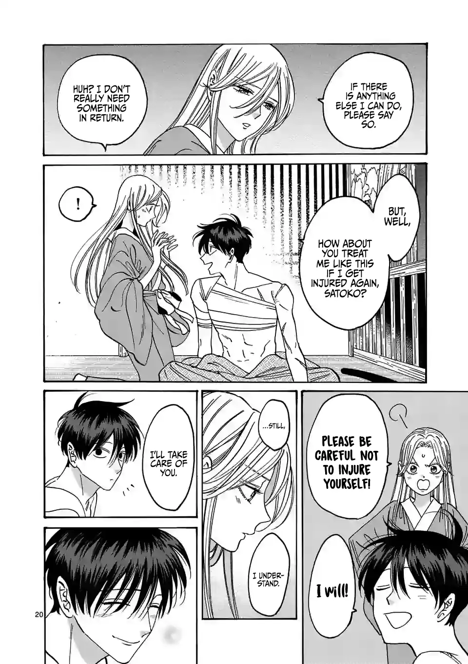 Hotaru no Yomeiri
