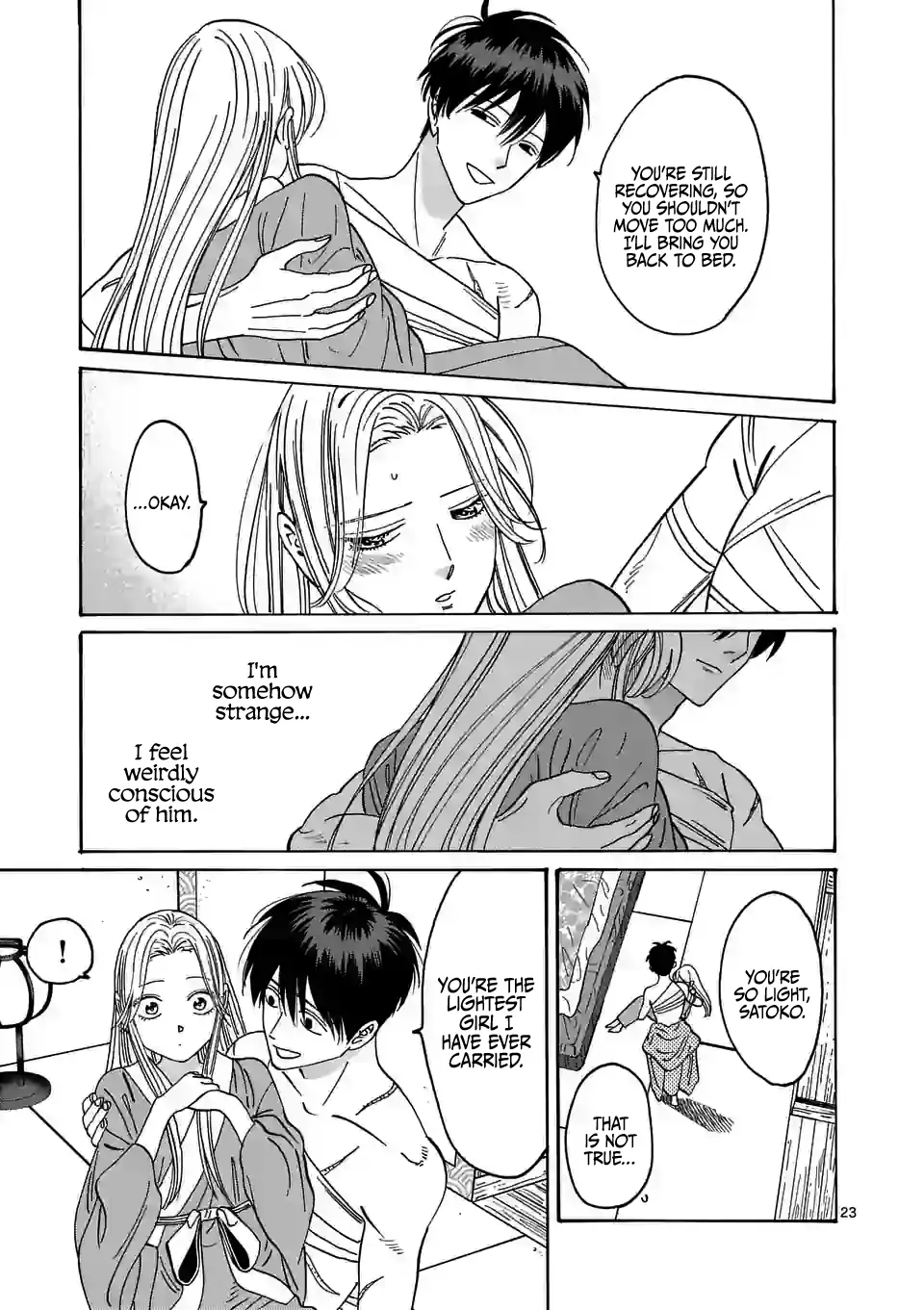 Hotaru no Yomeiri