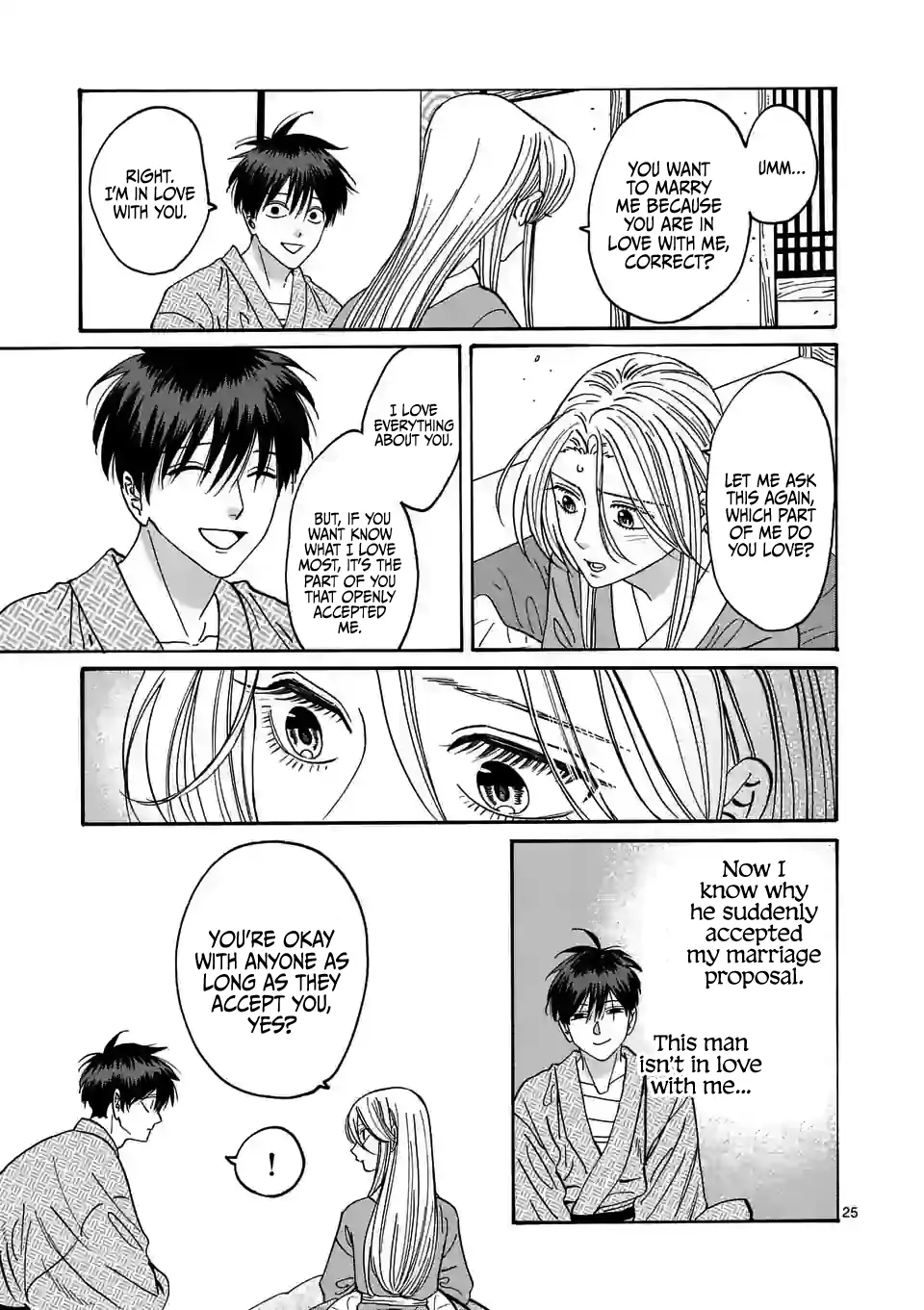 Hotaru no Yomeiri
