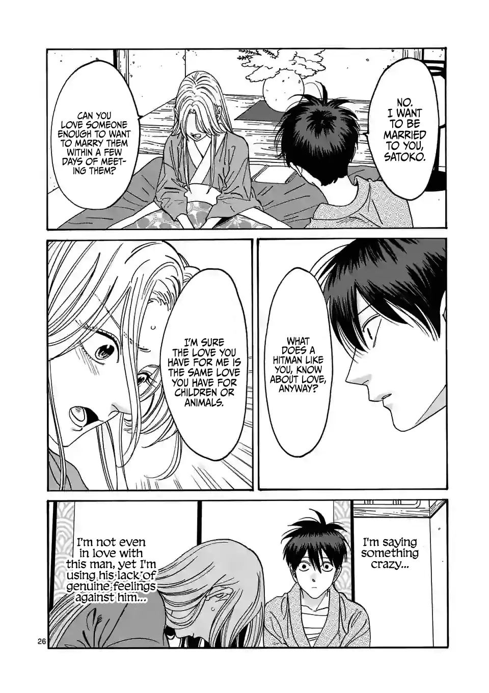 Hotaru no Yomeiri