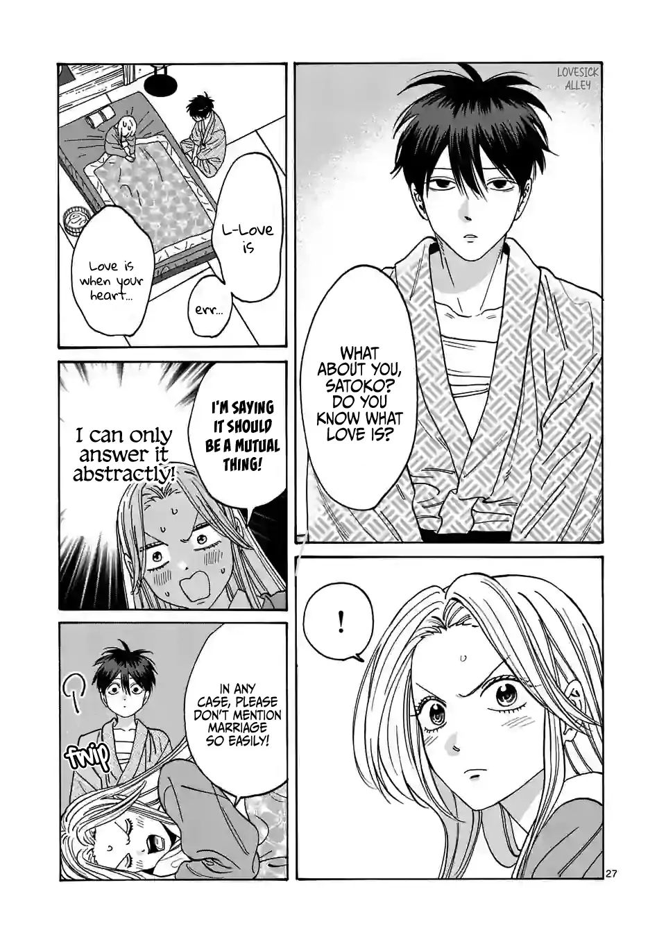 Hotaru no Yomeiri