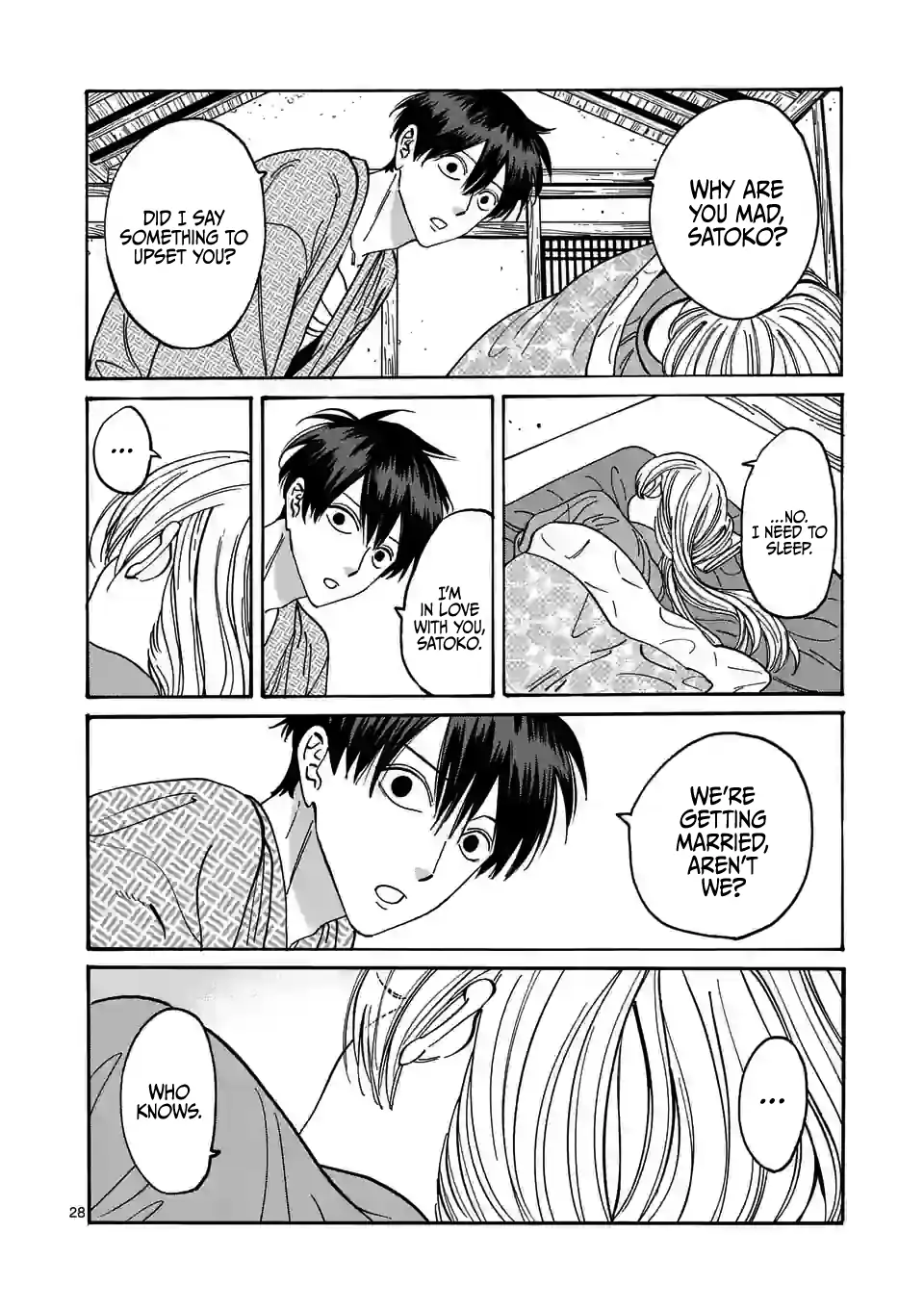 Hotaru no Yomeiri