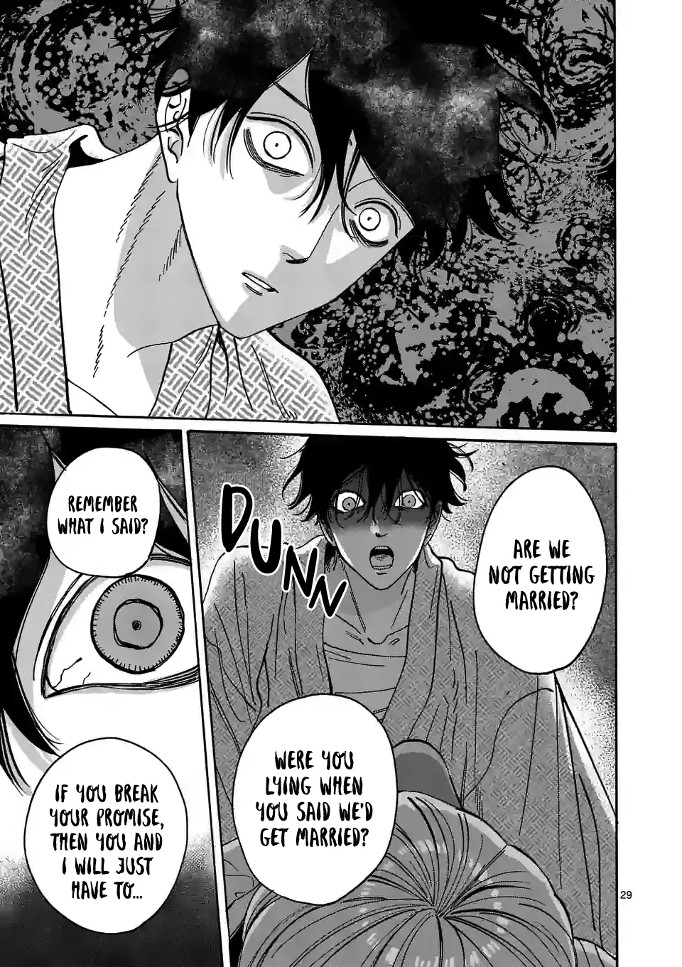 Hotaru no Yomeiri