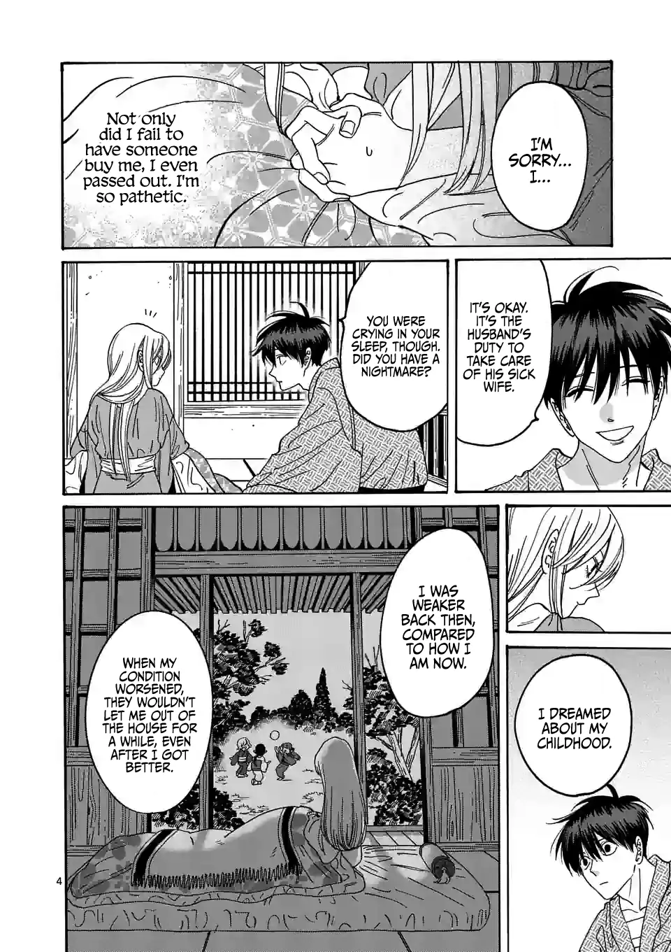 Hotaru no Yomeiri