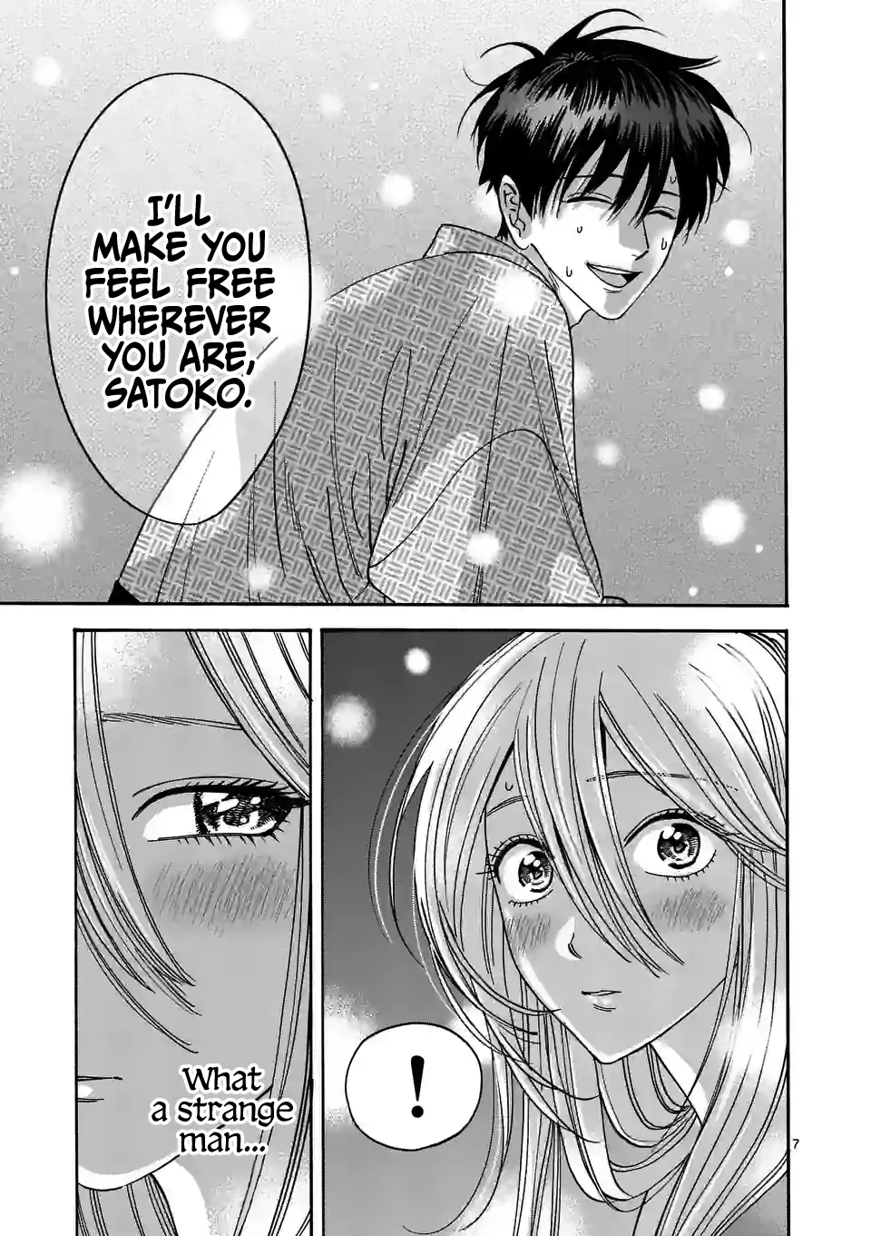 Hotaru no Yomeiri
