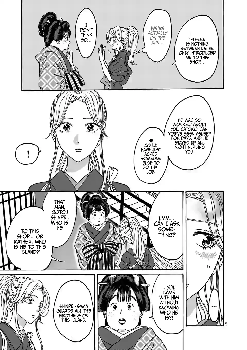 Hotaru no Yomeiri