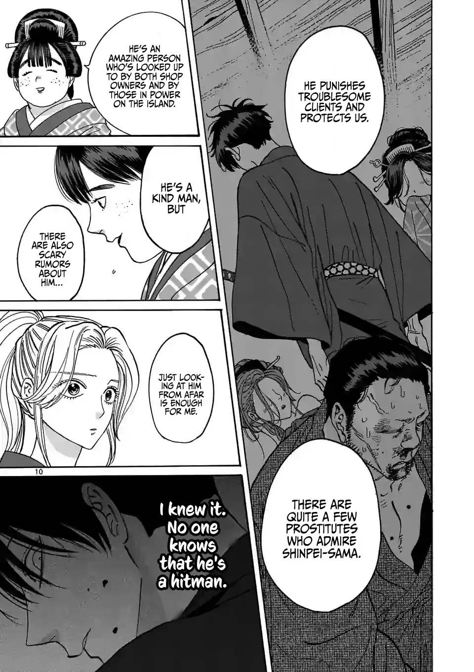 Hotaru no Yomeiri