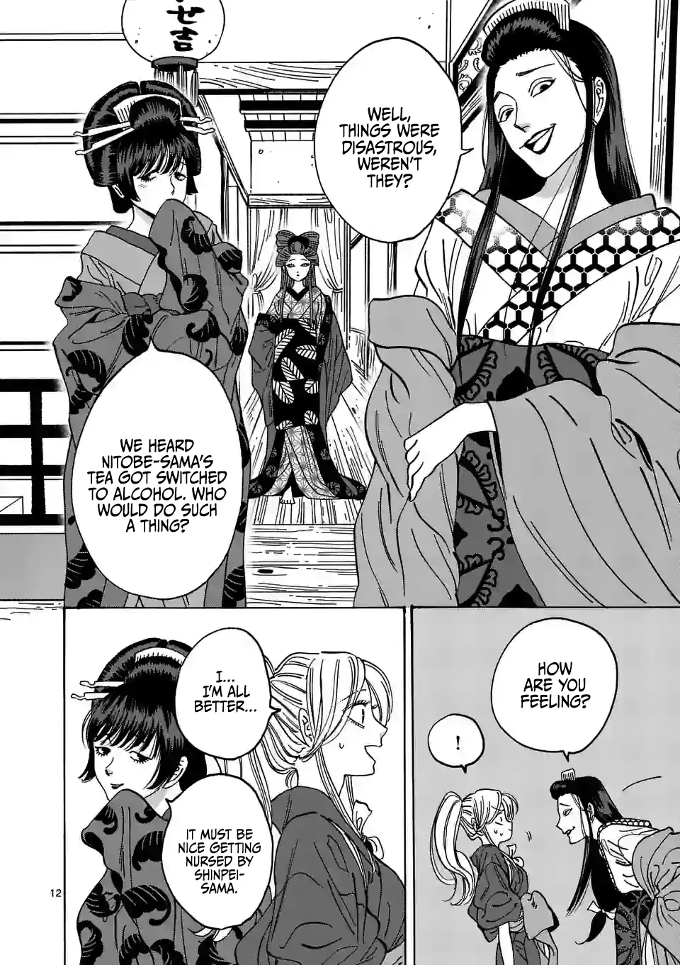 Hotaru no Yomeiri