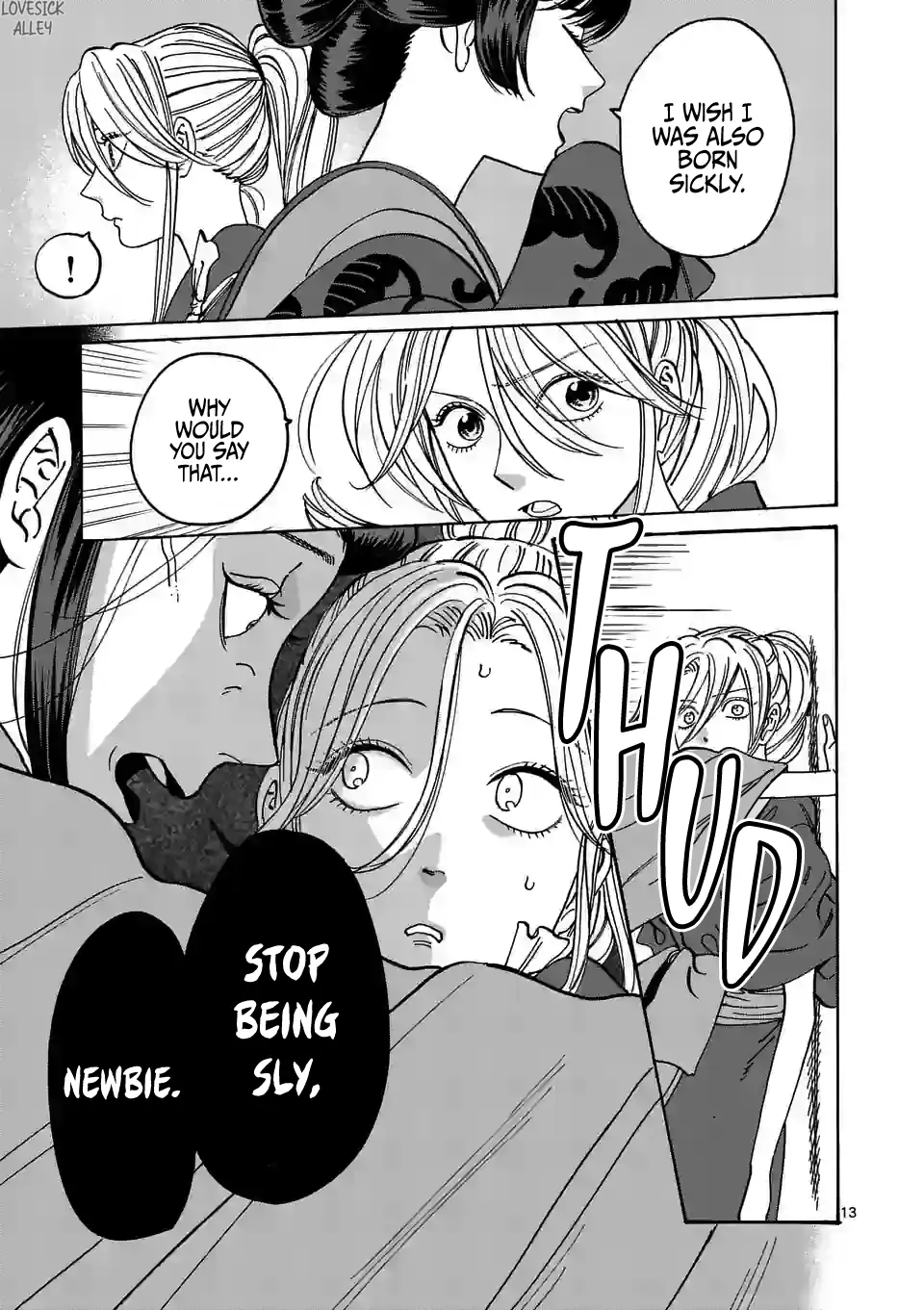 Hotaru no Yomeiri