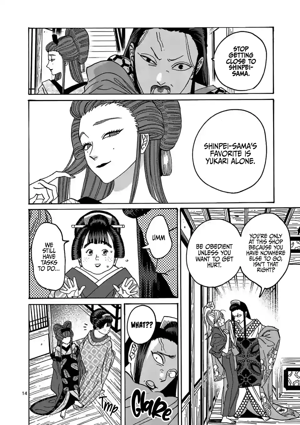 Hotaru no Yomeiri