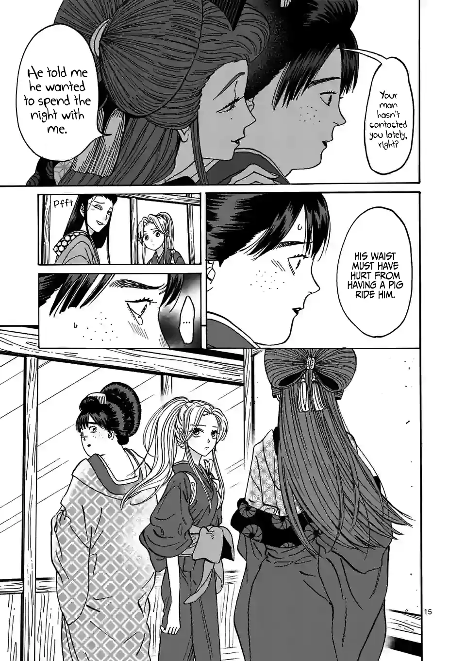 Hotaru no Yomeiri