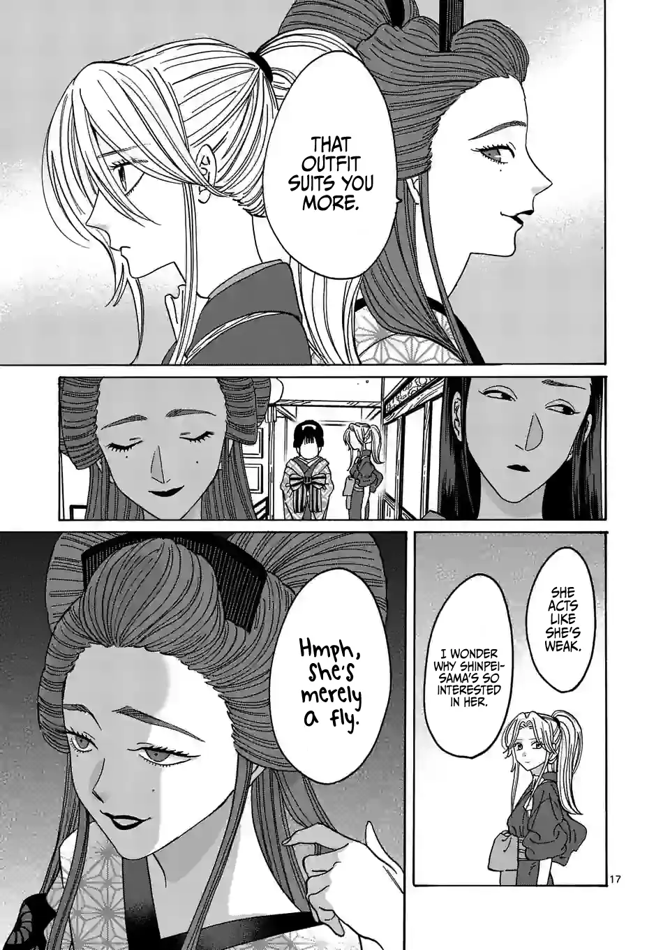 Hotaru no Yomeiri