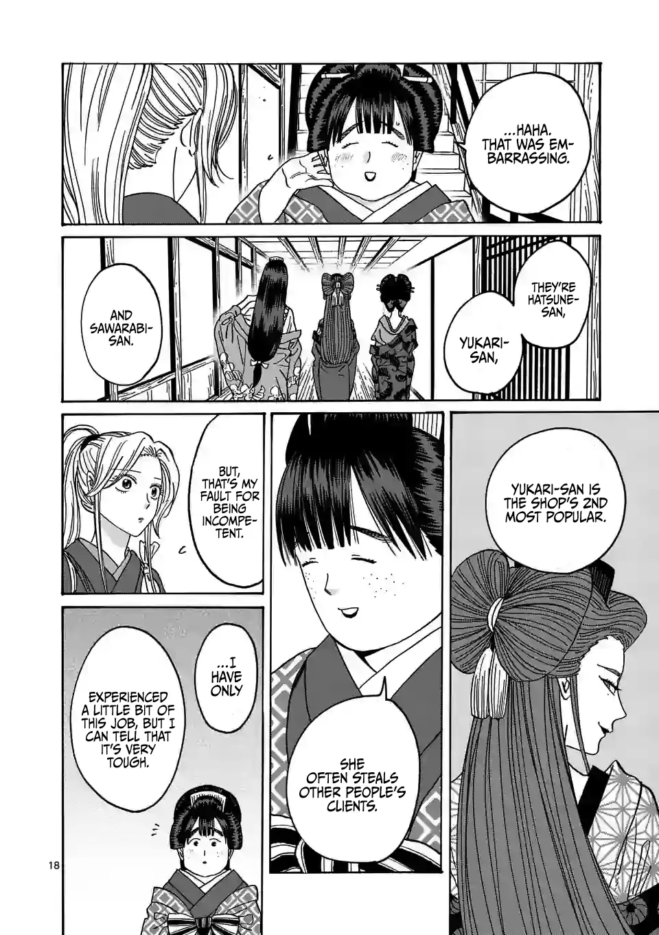 Hotaru no Yomeiri