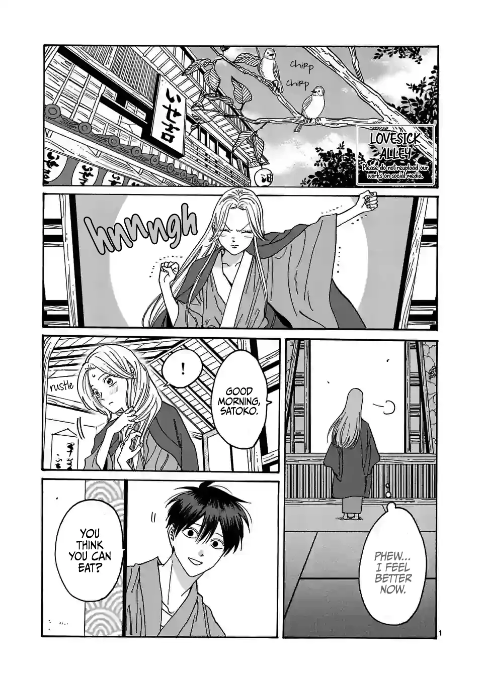 Hotaru no Yomeiri