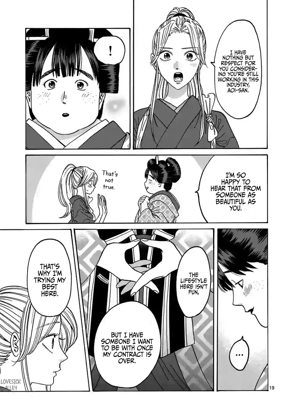 Hotaru no Yomeiri