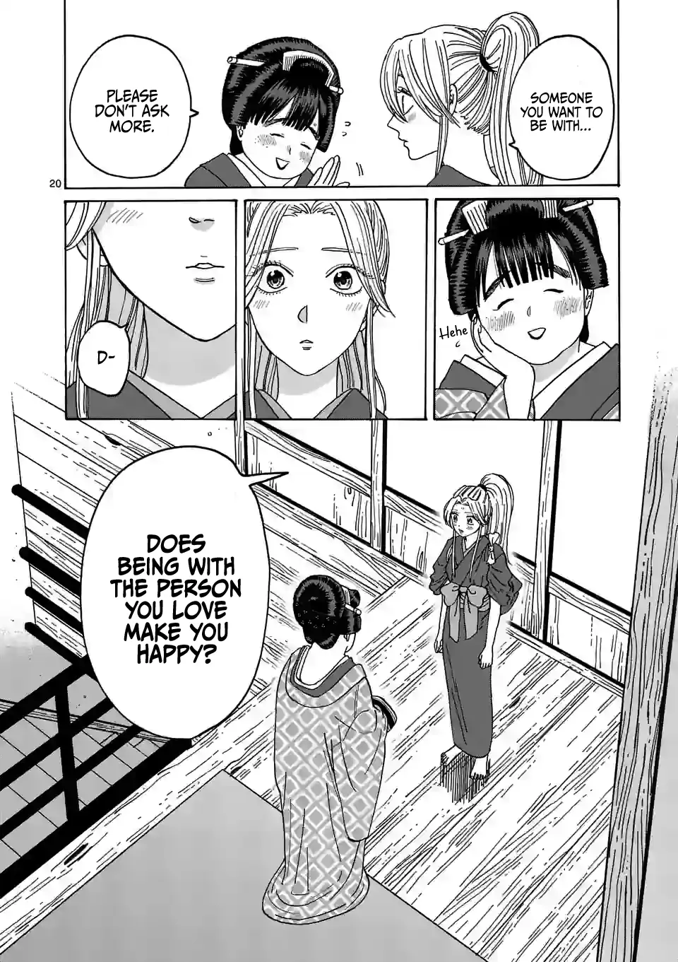 Hotaru no Yomeiri