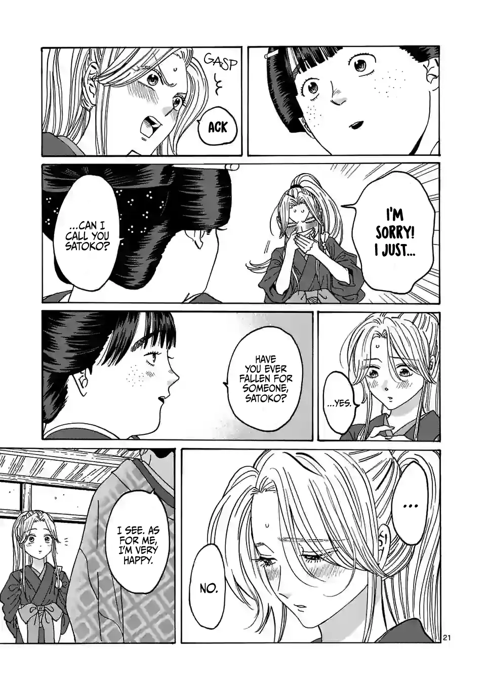 Hotaru no Yomeiri