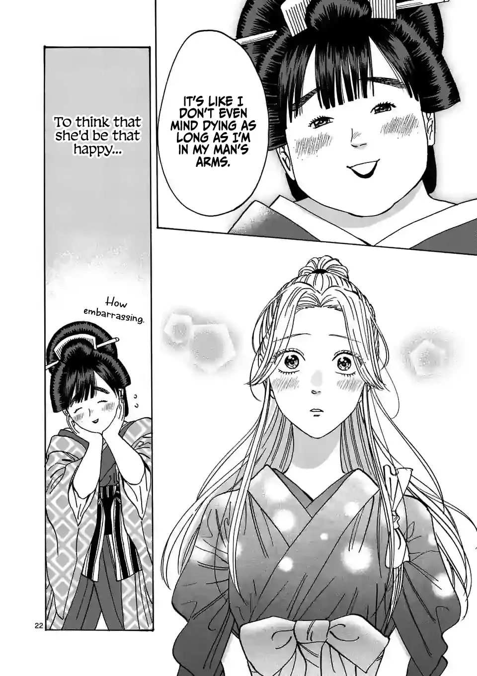 Hotaru no Yomeiri