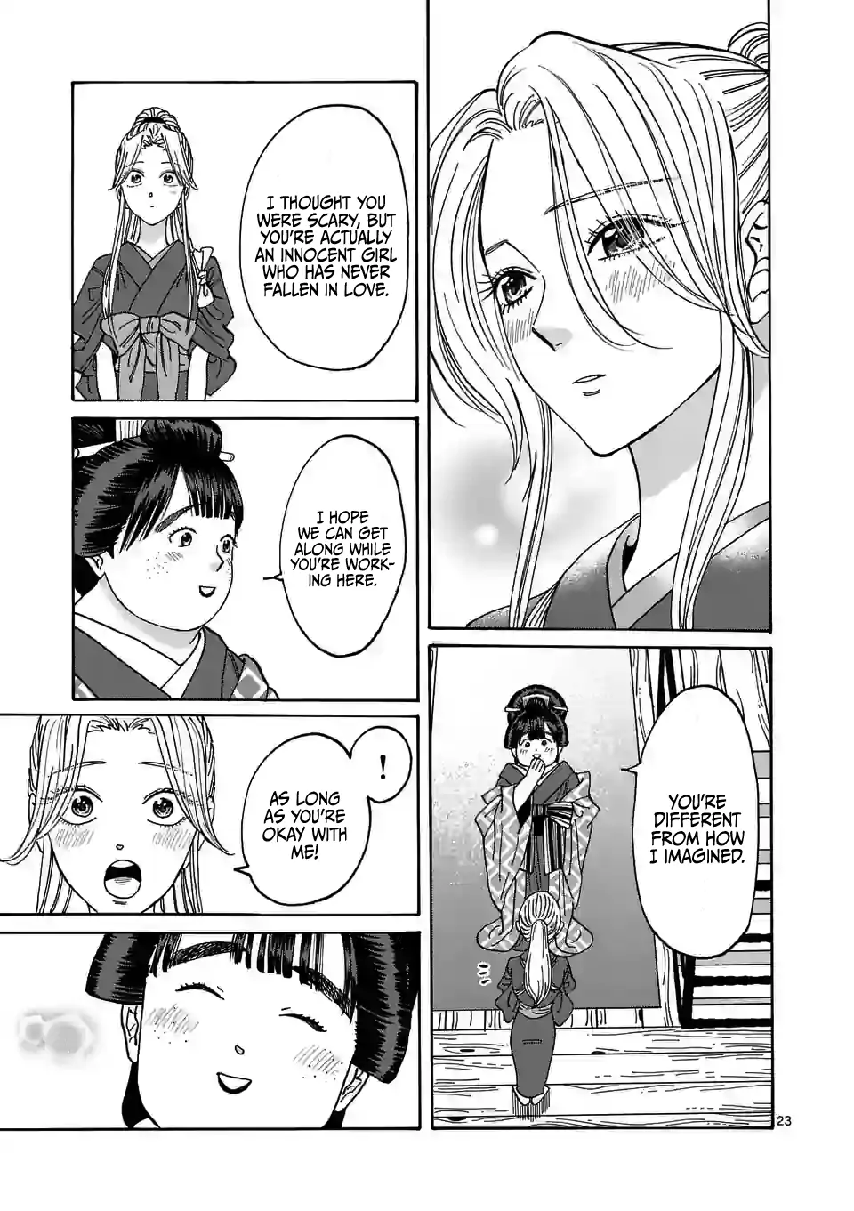 Hotaru no Yomeiri
