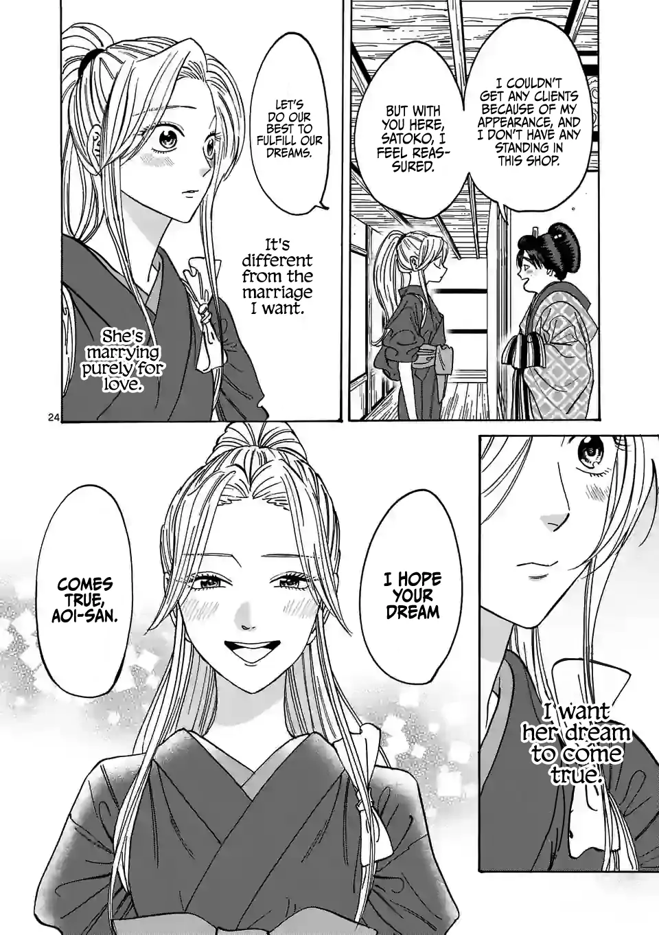Hotaru no Yomeiri