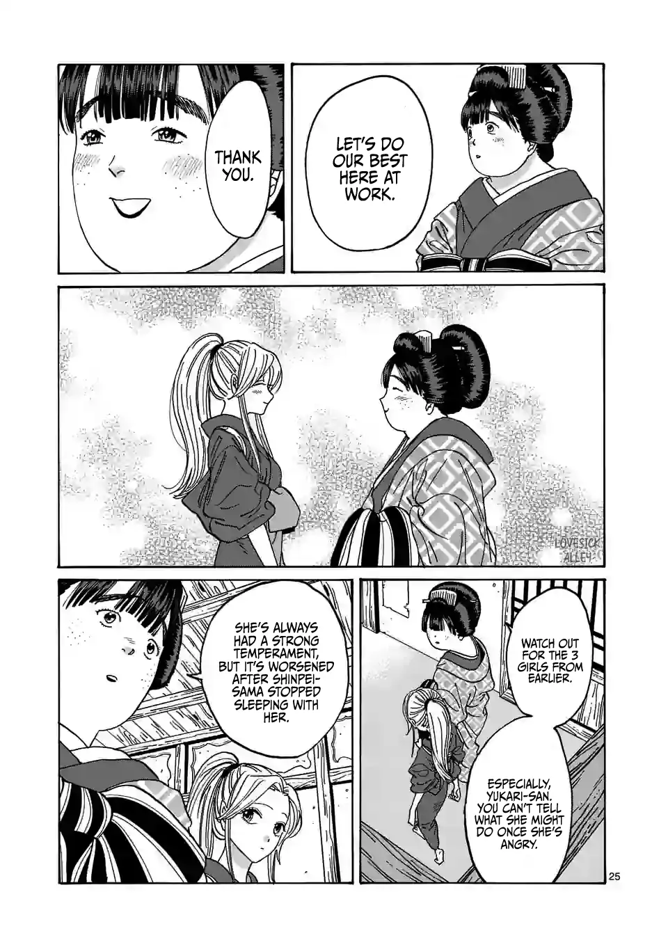 Hotaru no Yomeiri