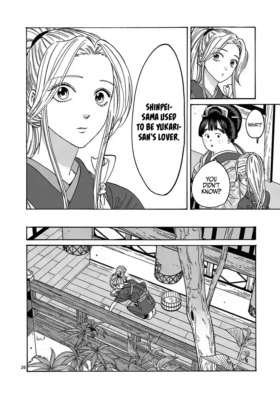 Hotaru no Yomeiri