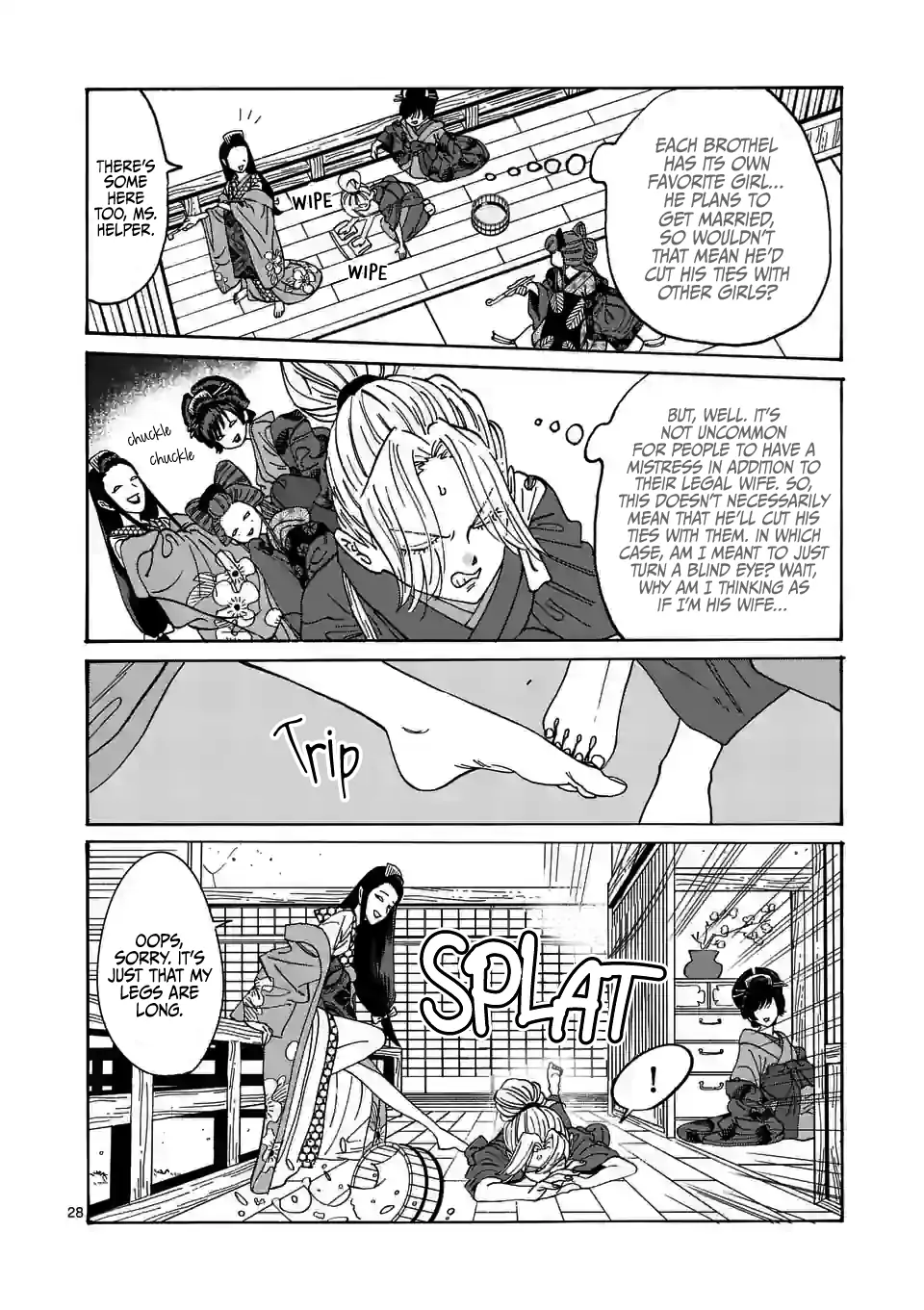 Hotaru no Yomeiri