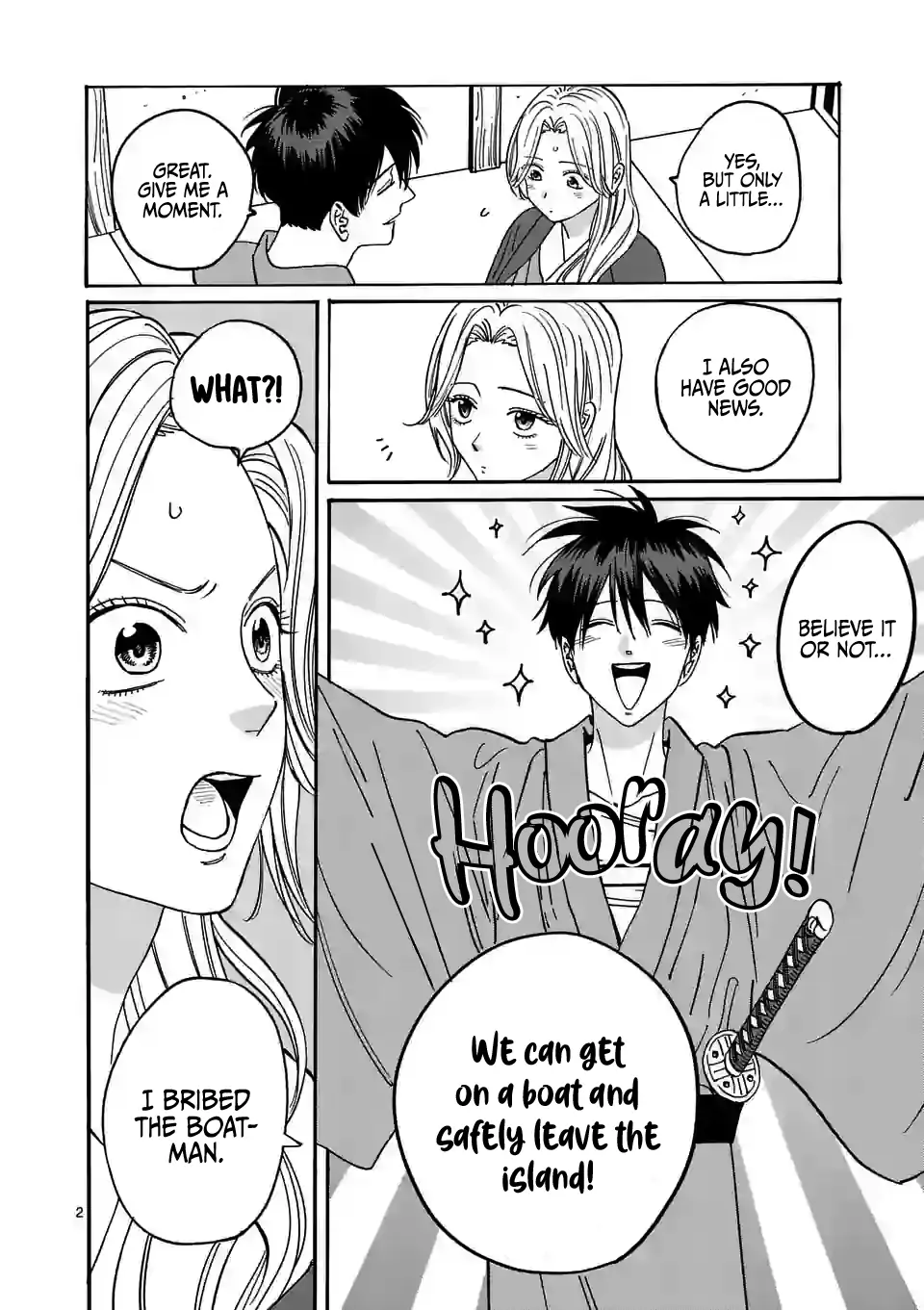 Hotaru no Yomeiri
