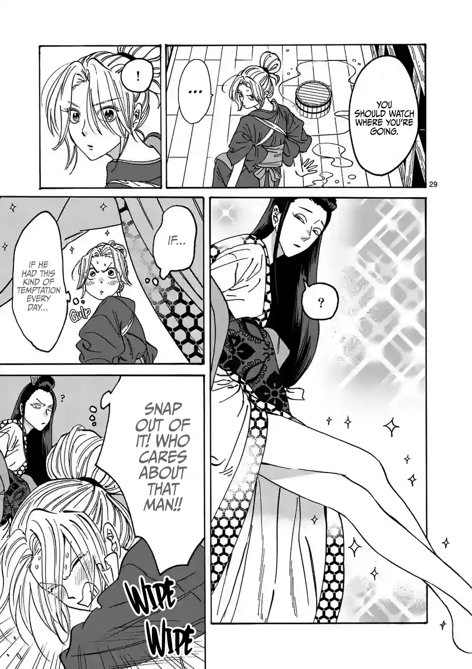 Hotaru no Yomeiri
