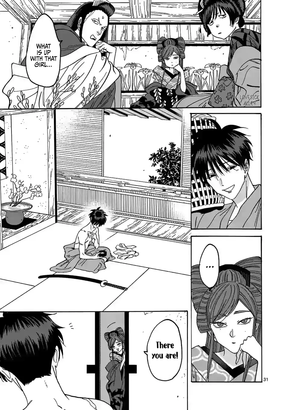 Hotaru no Yomeiri