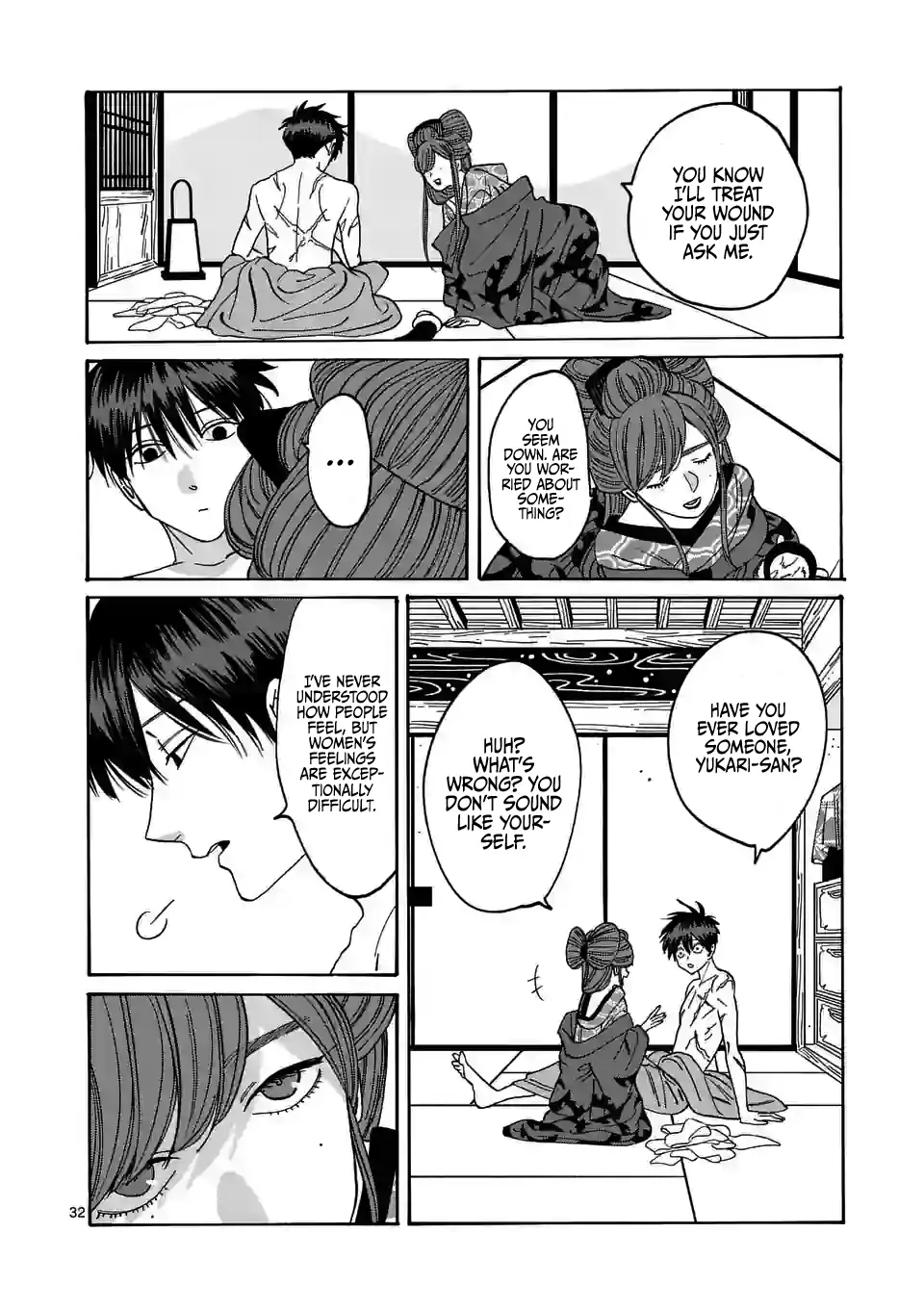 Hotaru no Yomeiri