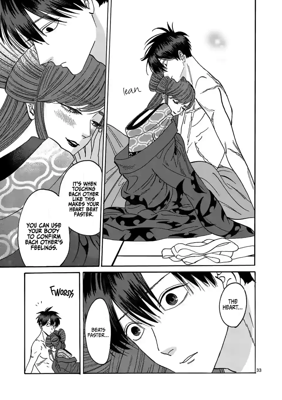 Hotaru no Yomeiri