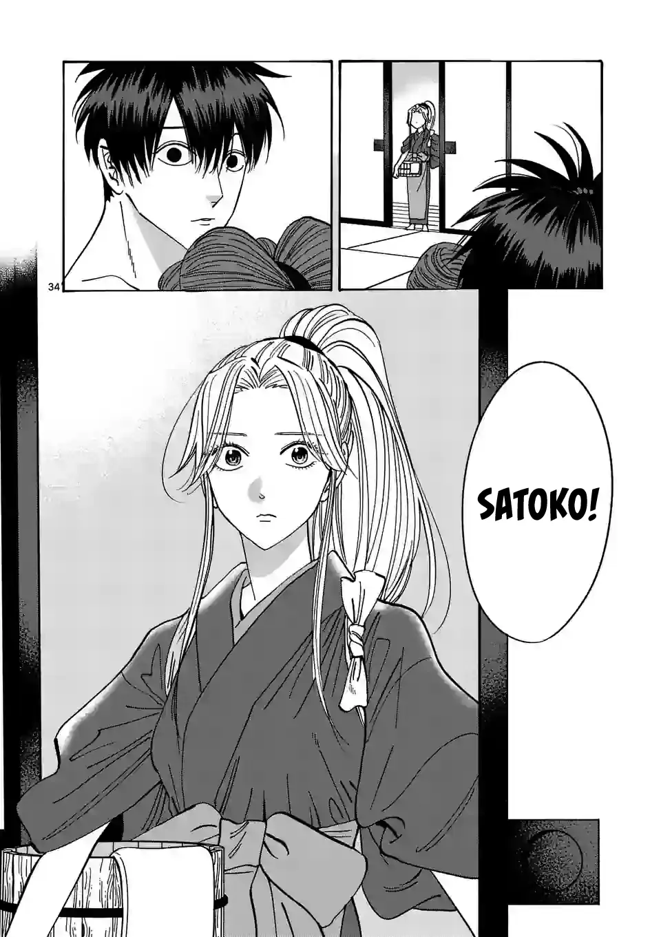 Hotaru no Yomeiri