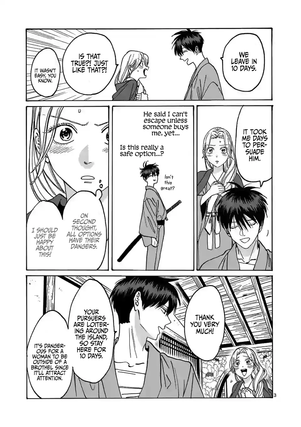 Hotaru no Yomeiri