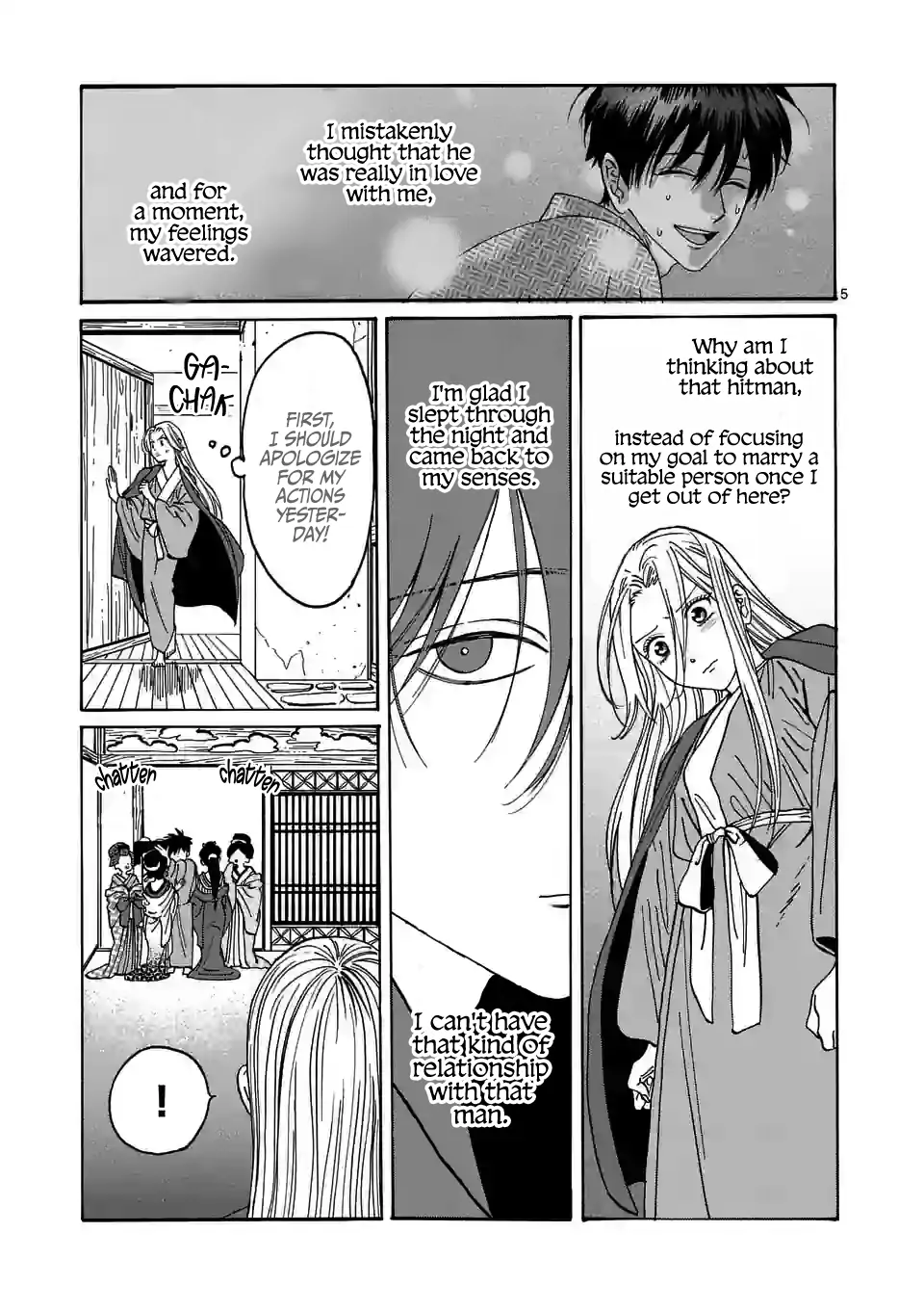 Hotaru no Yomeiri