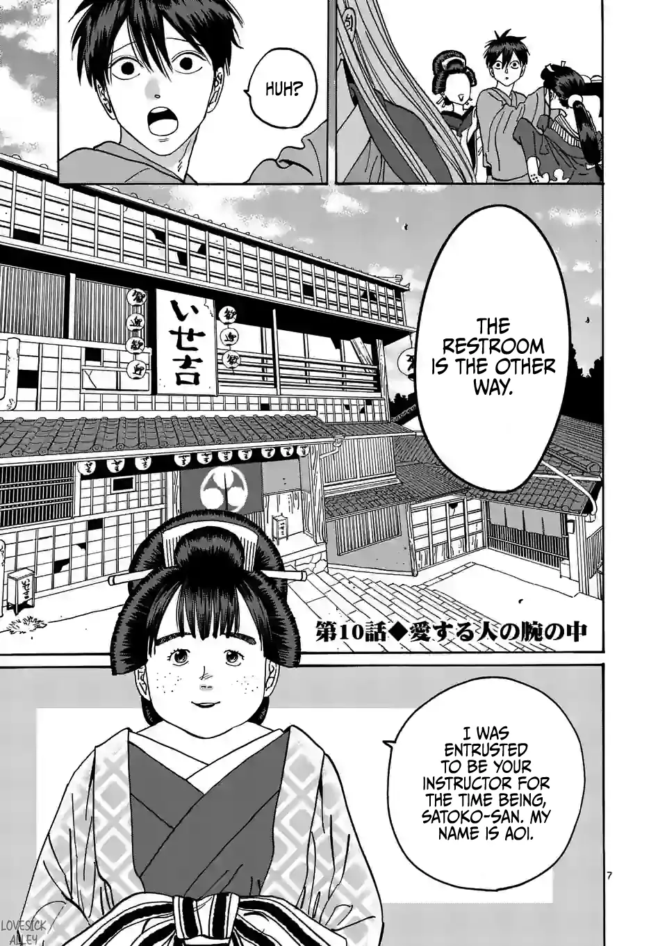 Hotaru no Yomeiri