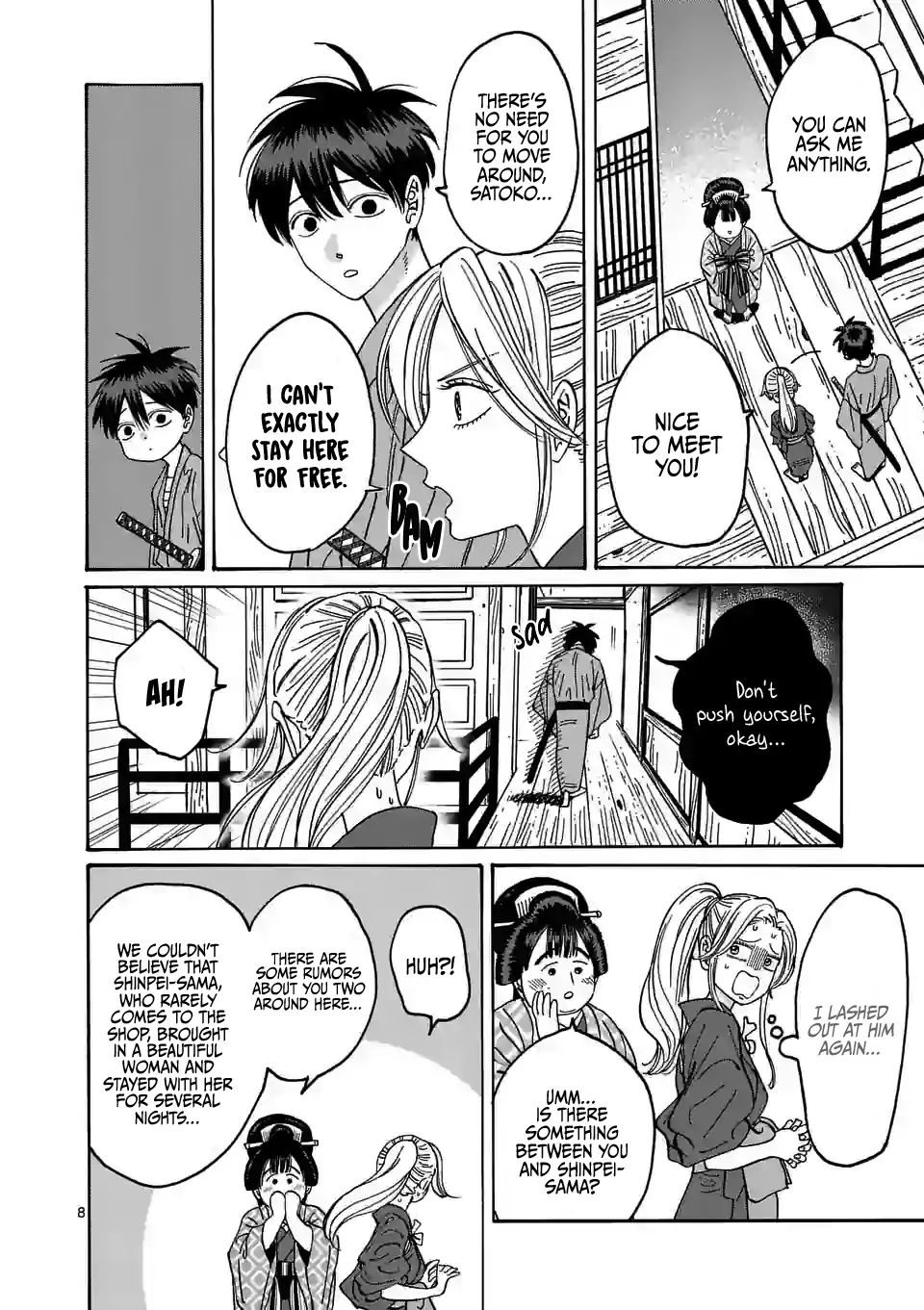 Hotaru no Yomeiri
