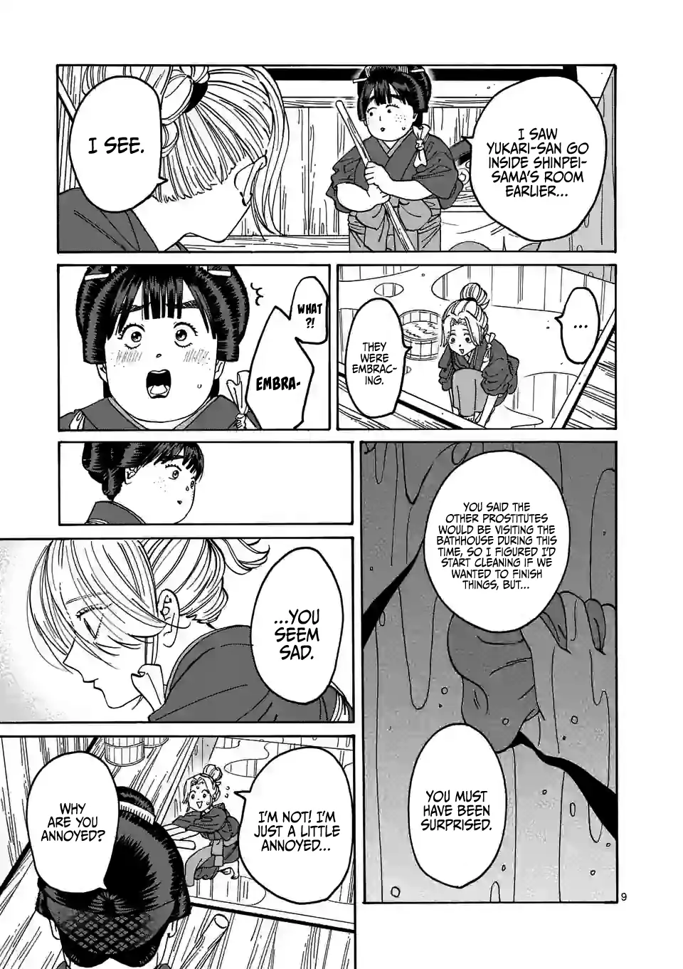 Hotaru no Yomeiri
